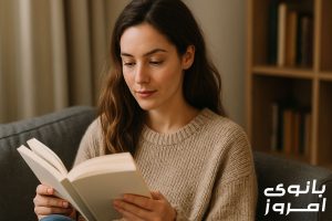 10 کتاب الهام بخش که زنان باید بخوانند