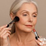 نکات آرایشی برای خانم‌های بالای ۵۰ سال